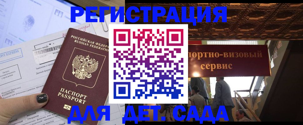 прописка иностранных граждан в Новороссийске