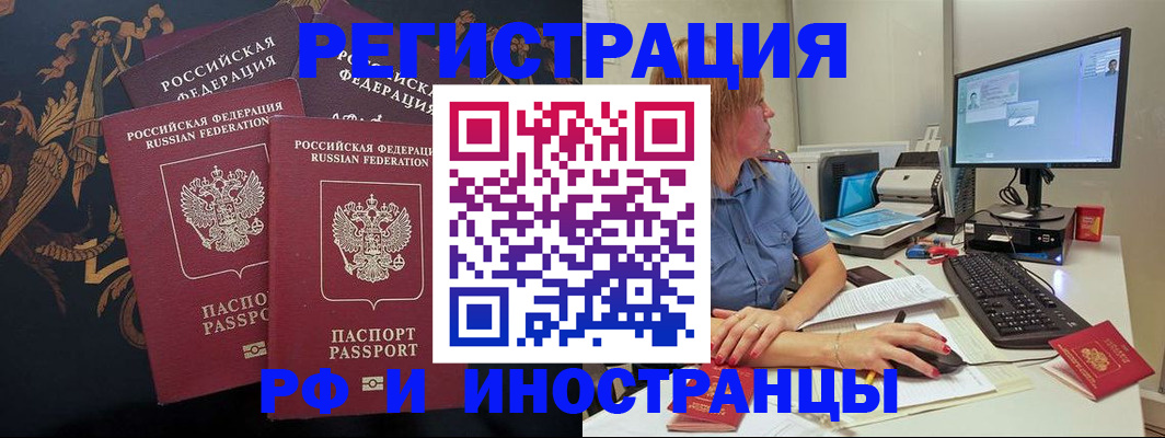 прописка в квартире в Новороссийске