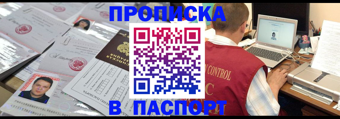 пропишу в квартире в Новороссийске